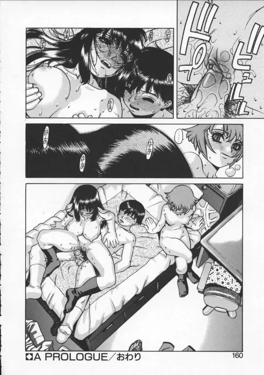 [Hidiri Rei] Abunai Etsuko Sensei Fhentai - Page 158