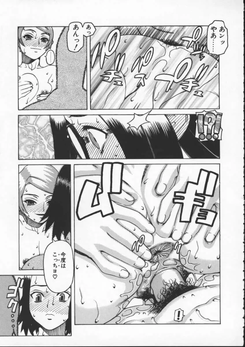 [Hidiri Rei] Abunai Etsuko Sensei Fhentai - Page 171