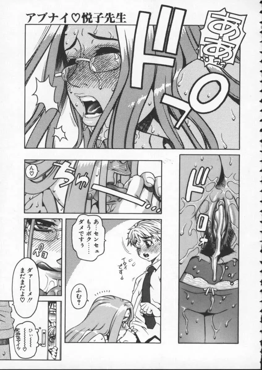 [Hidiri Rei] Abunai Etsuko Sensei Fhentai - Page 21