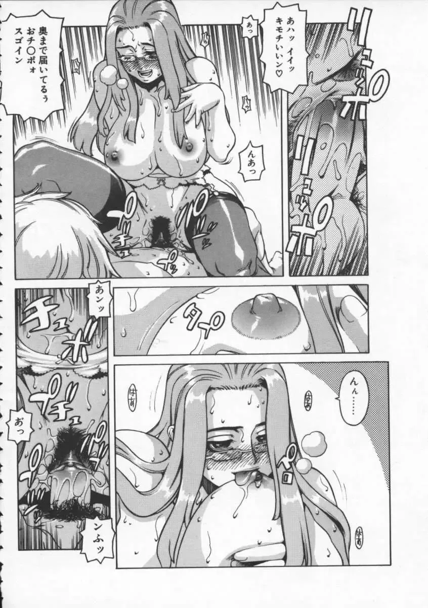 [Hidiri Rei] Abunai Etsuko Sensei Fhentai - Page 22