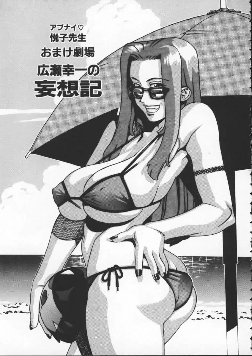 [Hidiri Rei] Abunai Etsuko Sensei Fhentai - Page 43