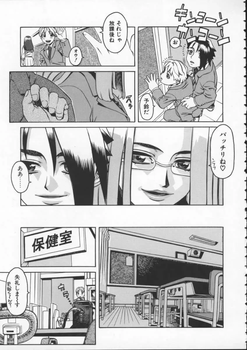 [Hidiri Rei] Abunai Etsuko Sensei Fhentai - Page 51