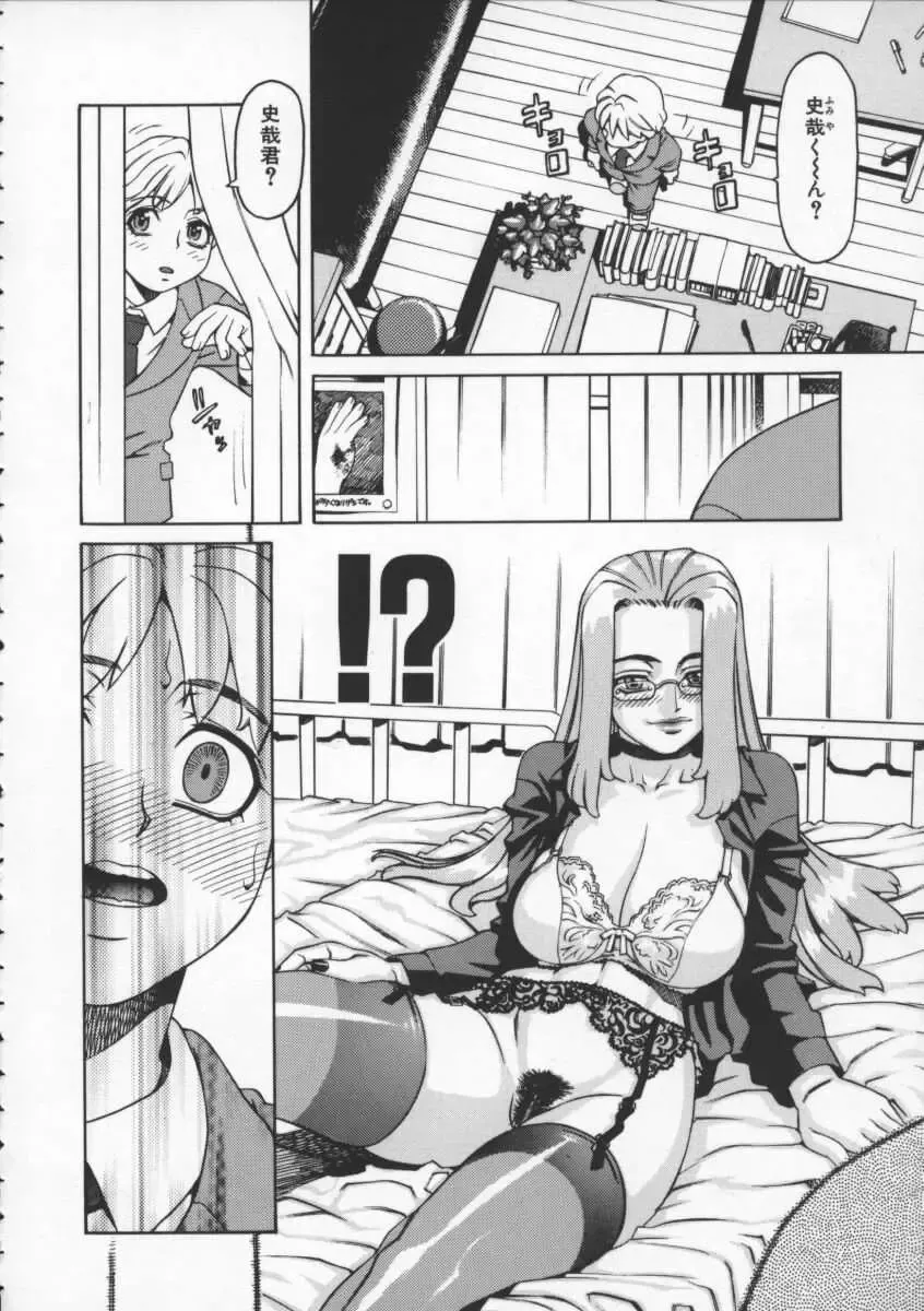 [Hidiri Rei] Abunai Etsuko Sensei Fhentai - Page 52