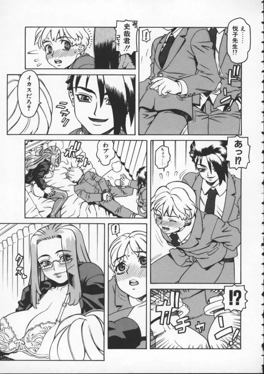 [Hidiri Rei] Abunai Etsuko Sensei Fhentai - Page 53