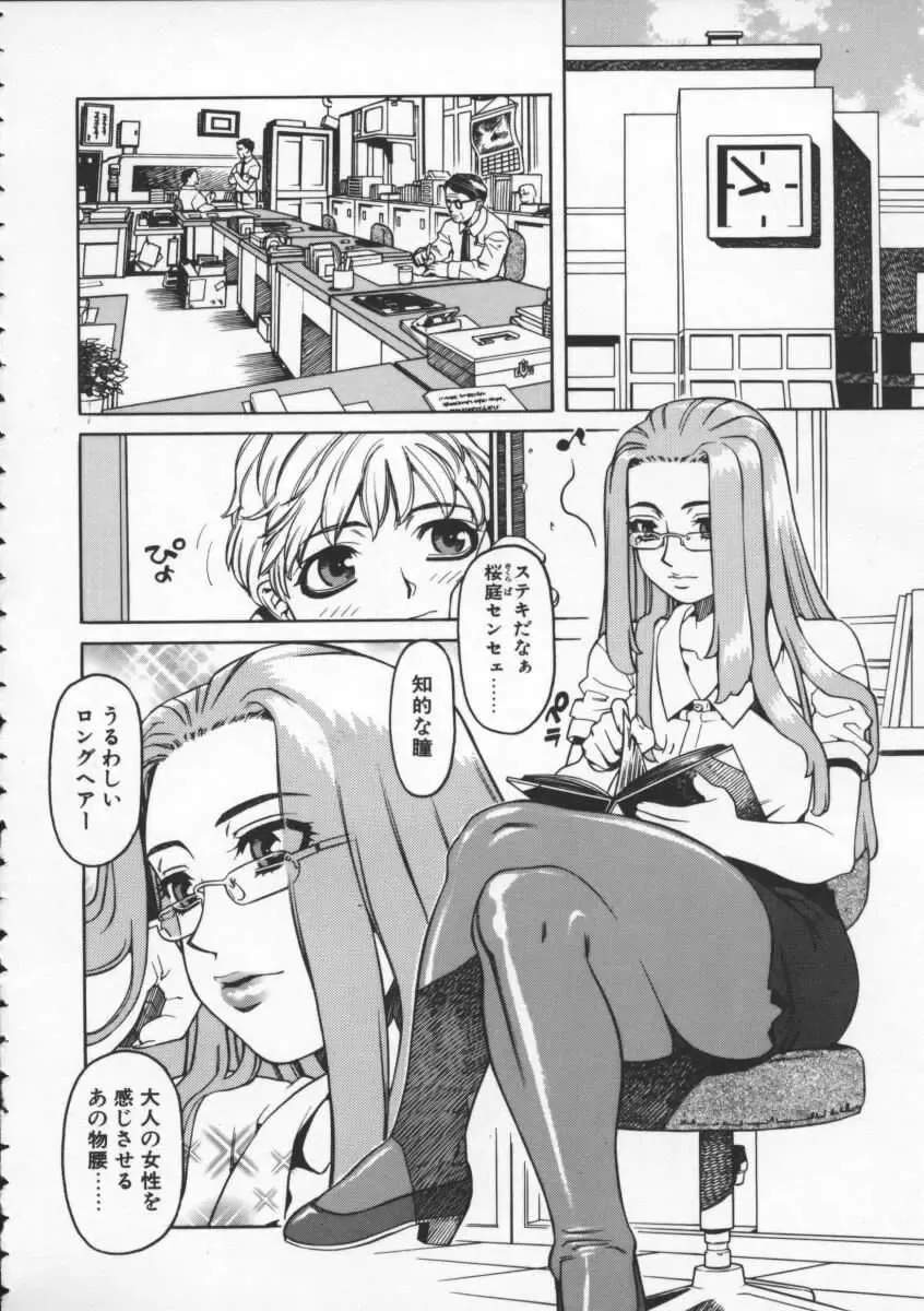 [Hidiri Rei] Abunai Etsuko Sensei Fhentai - Page 6