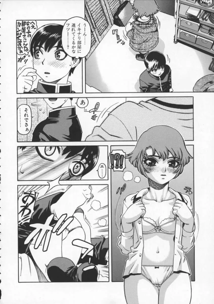 [Hidiri Rei] Abunai Etsuko Sensei Fhentai - Page 72