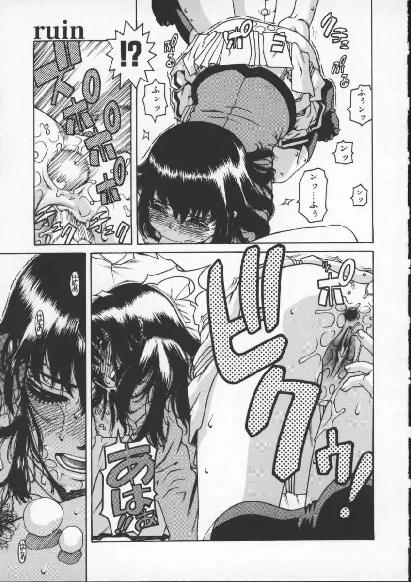 [Hidiri Rei] Abunai Etsuko Sensei Fhentai - Page 93