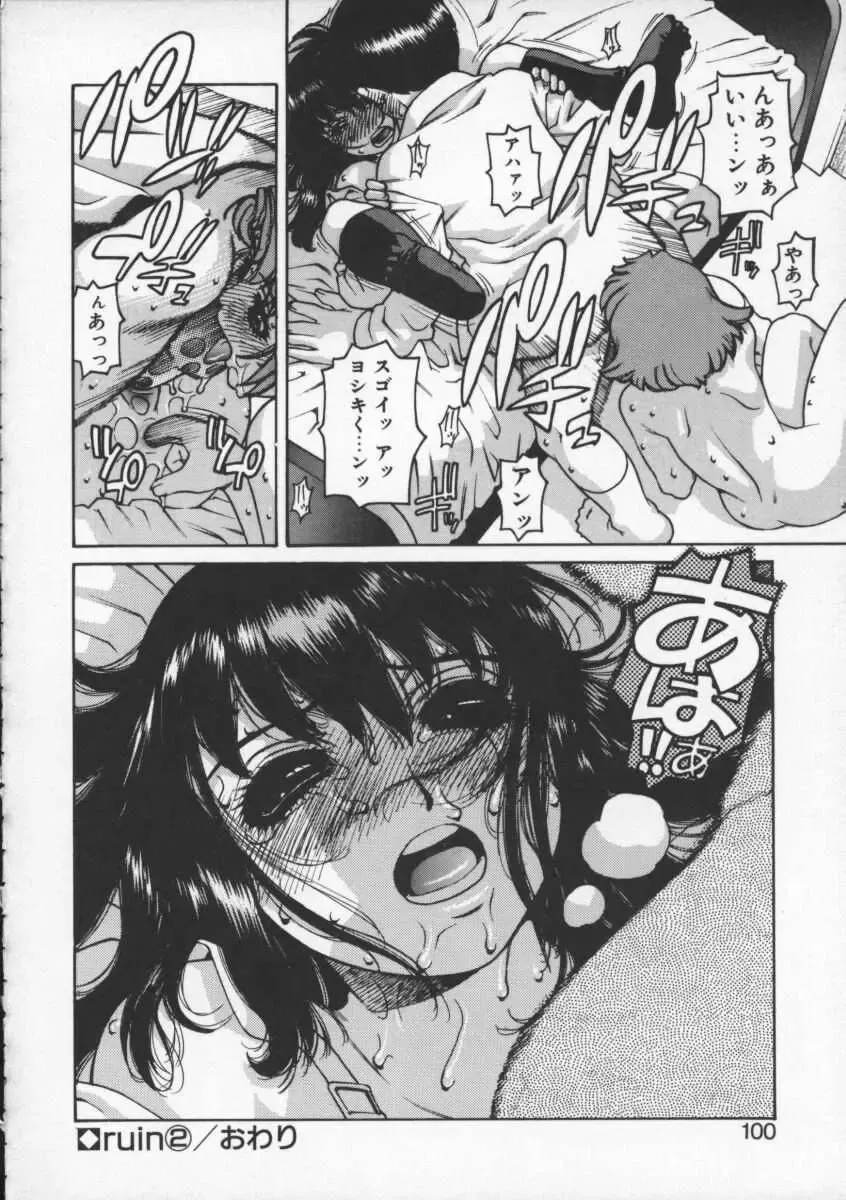 [Hidiri Rei] Abunai Etsuko Sensei Fhentai - Page 98