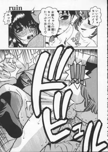 [Hidiri Rei] Abunai Etsuko Sensei Fhentai - Page 107