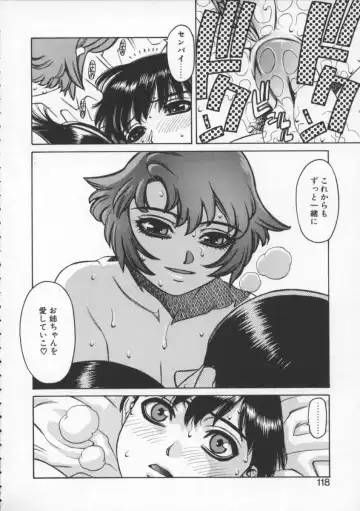 [Hidiri Rei] Abunai Etsuko Sensei Fhentai - Page 116