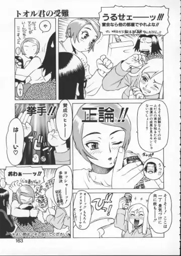 [Hidiri Rei] Abunai Etsuko Sensei Fhentai - Page 161