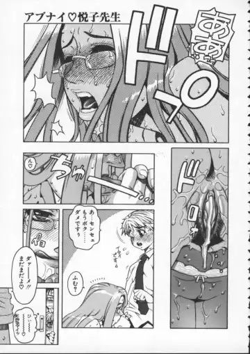 [Hidiri Rei] Abunai Etsuko Sensei Fhentai - Page 21