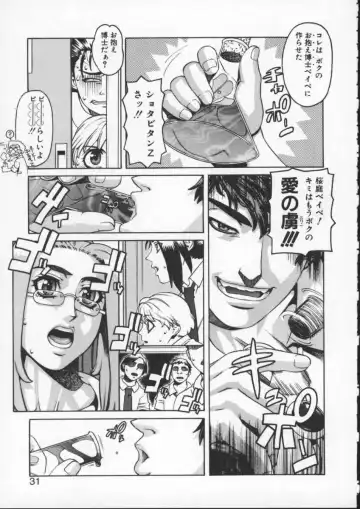 [Hidiri Rei] Abunai Etsuko Sensei Fhentai - Page 29