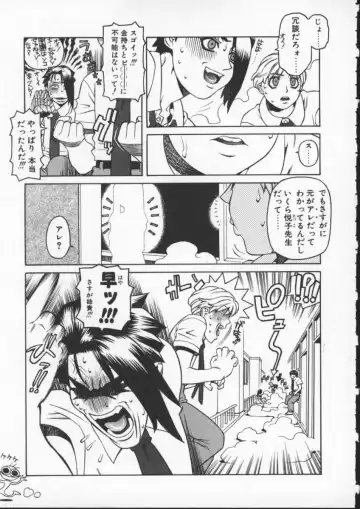 [Hidiri Rei] Abunai Etsuko Sensei Fhentai - Page 31