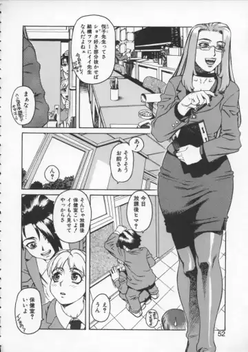 [Hidiri Rei] Abunai Etsuko Sensei Fhentai - Page 50