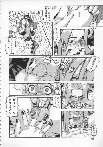 [Hidiri Rei] Abunai Etsuko Sensei Fhentai - Page 56