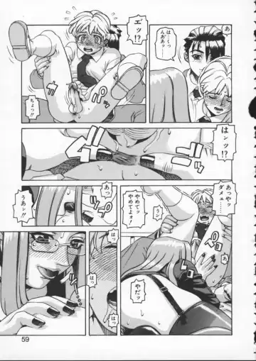 [Hidiri Rei] Abunai Etsuko Sensei Fhentai - Page 57