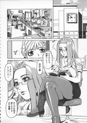 [Hidiri Rei] Abunai Etsuko Sensei Fhentai - Page 6