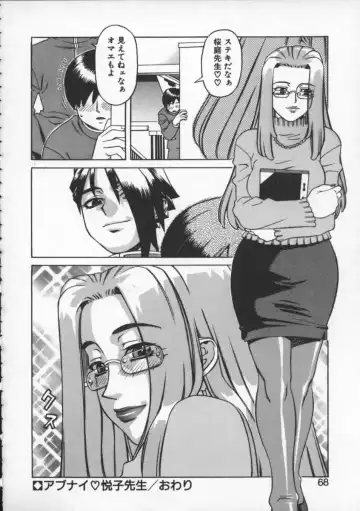 [Hidiri Rei] Abunai Etsuko Sensei Fhentai - Page 66