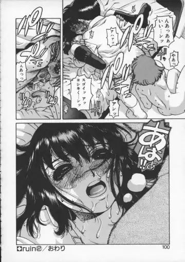 [Hidiri Rei] Abunai Etsuko Sensei Fhentai - Page 98