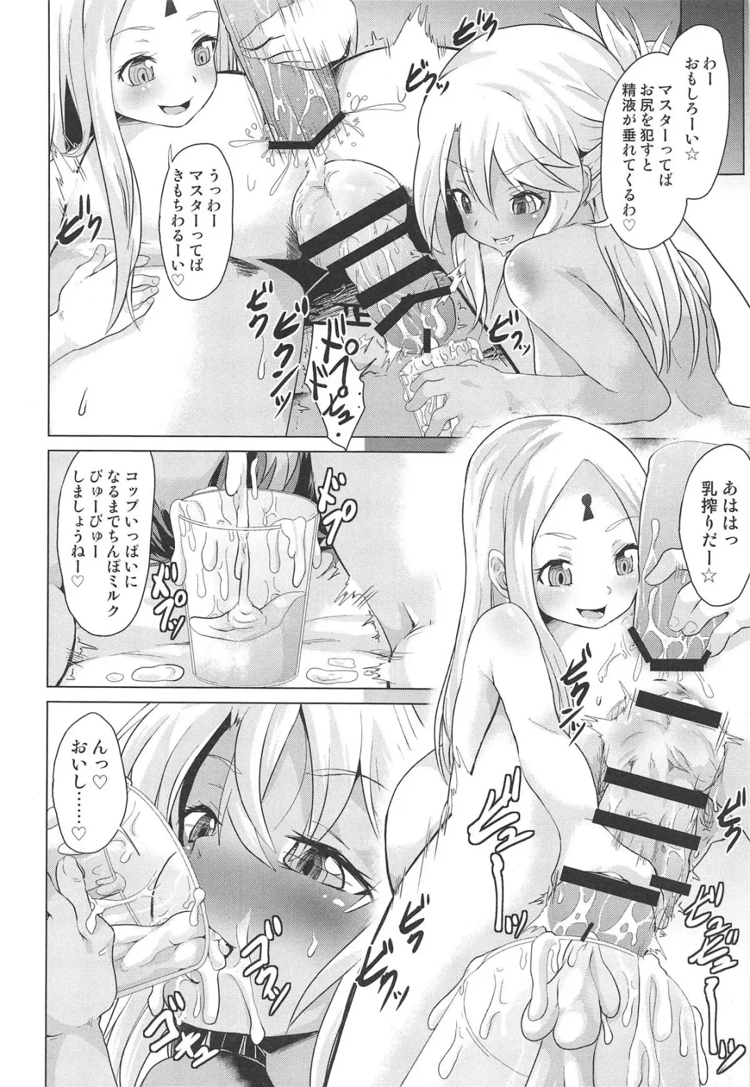 [Pri] waruiko futari de master wo GYAKURE shima-su. Fhentai - Page 17