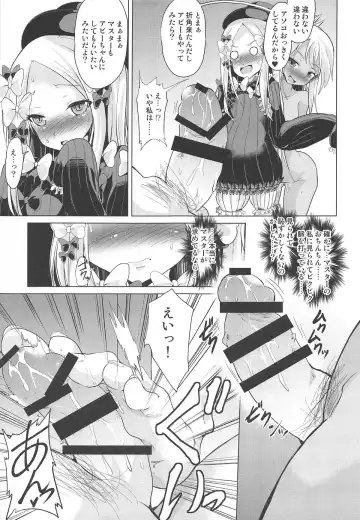 [Pri] waruiko futari de master wo GYAKURE shima-su. Fhentai - Page 6