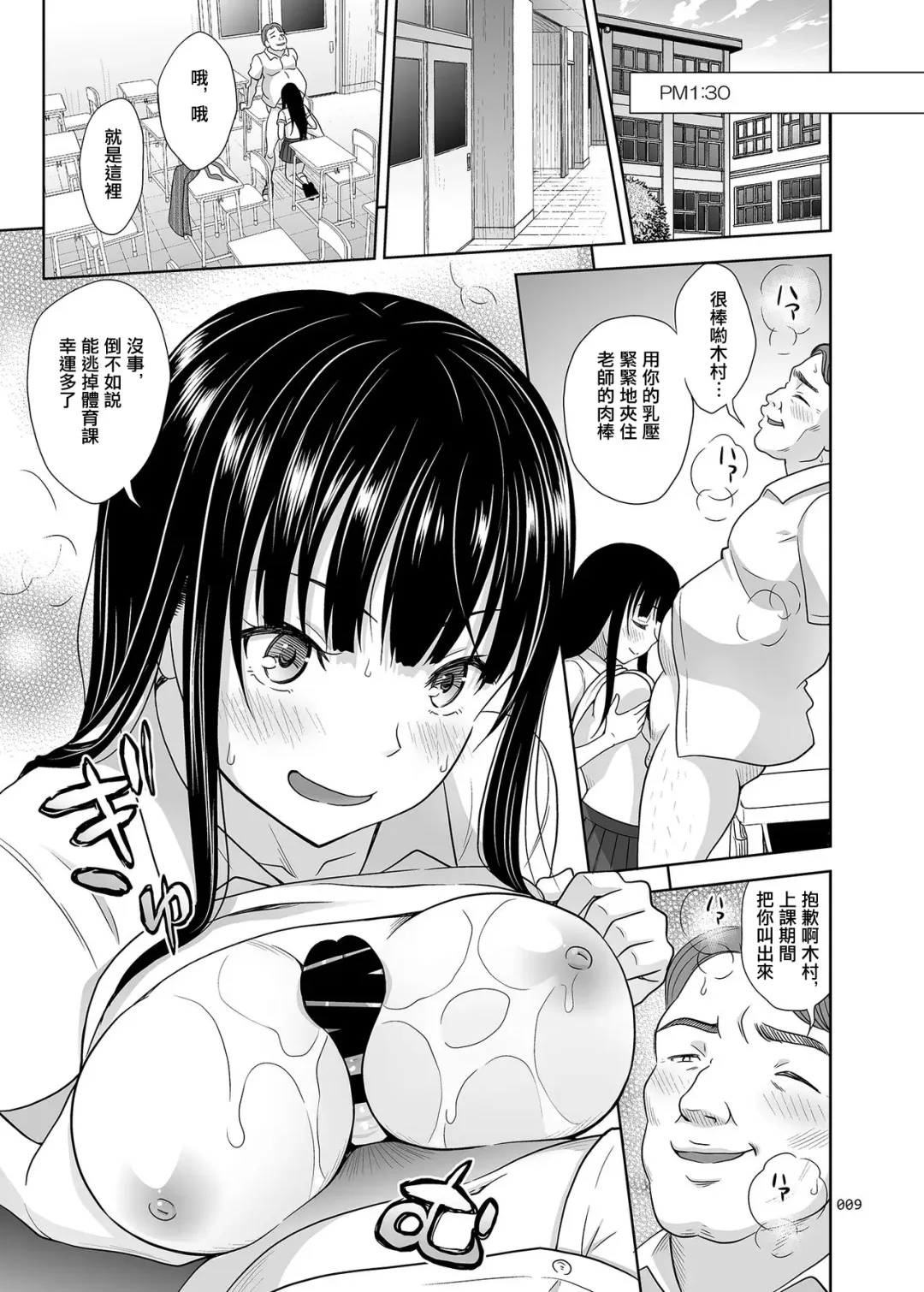 [Malcorond] Yuna-chan no Ichinichi | 優奈醬的一日 Fhentai - Page 9