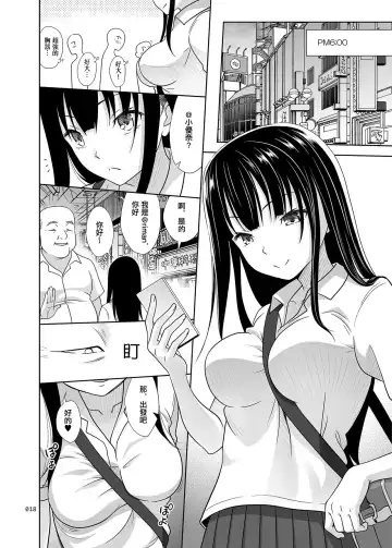 [Malcorond] Yuna-chan no Ichinichi | 優奈醬的一日 Fhentai - Page 18