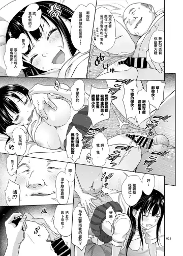[Malcorond] Yuna-chan no Ichinichi | 優奈醬的一日 Fhentai - Page 25