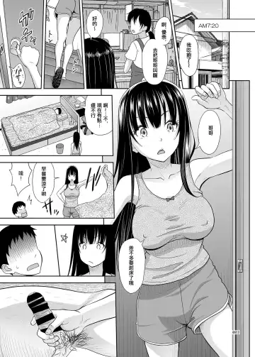 [Malcorond] Yuna-chan no Ichinichi | 優奈醬的一日 Fhentai - Page 3