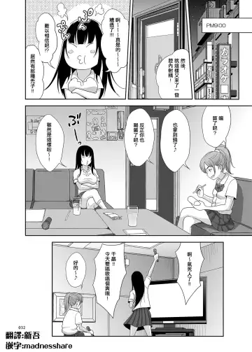 [Malcorond] Yuna-chan no Ichinichi | 優奈醬的一日 Fhentai - Page 32