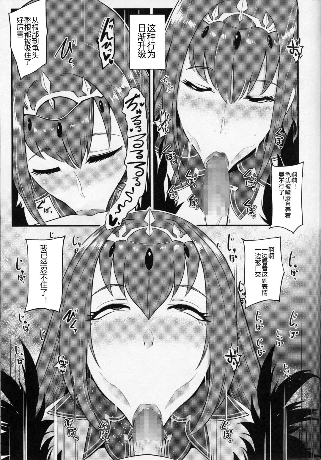 [Otochichi] Konki o Nogashita Scathach ga Master ni Doeroku Sematte Otto o Te ni Ireru Hon Fhentai - Page 11