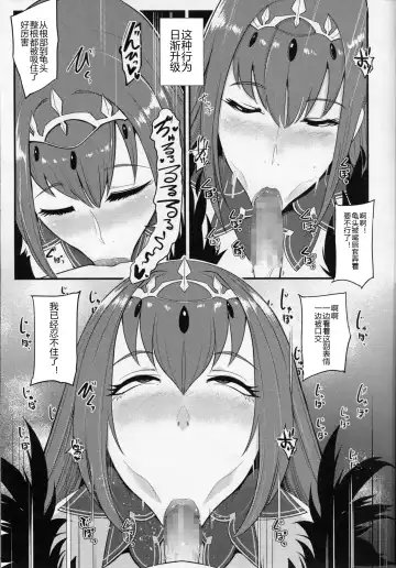 [Otochichi] Konki o Nogashita Scathach ga Master ni Doeroku Sematte Otto o Te ni Ireru Hon Fhentai - Page 11