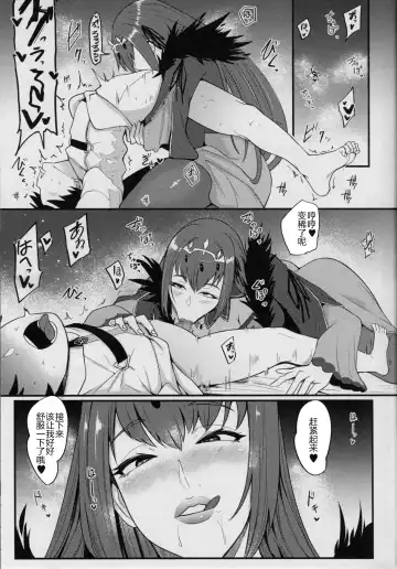 [Otochichi] Konki o Nogashita Scathach ga Master ni Doeroku Sematte Otto o Te ni Ireru Hon Fhentai - Page 13