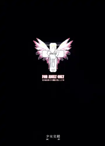 [Eltole] Metsuzai Fhentai - Page 30