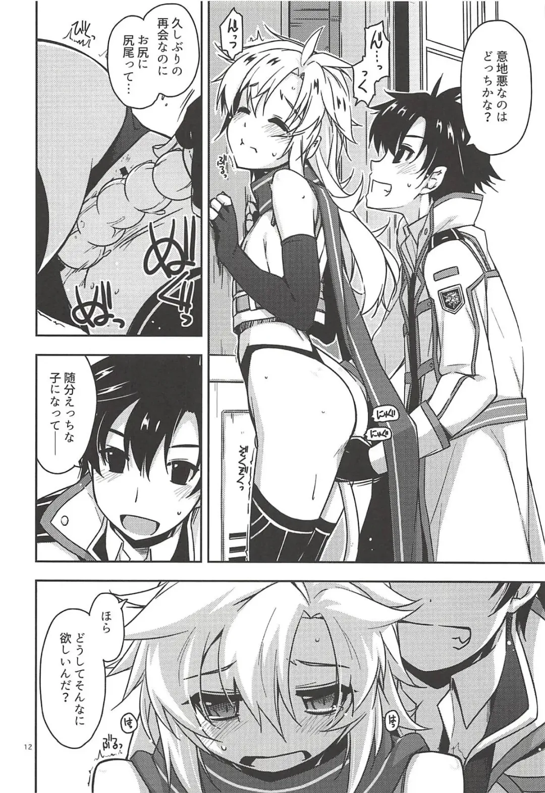 [Shikei] Where is connected? Fhentai - Page 11