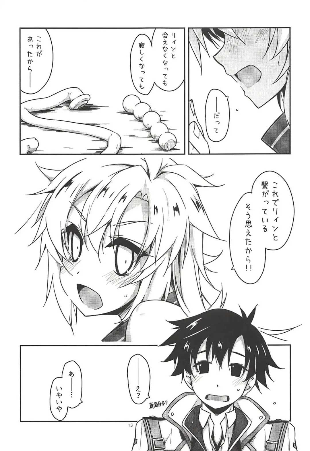 [Shikei] Where is connected? Fhentai - Page 12