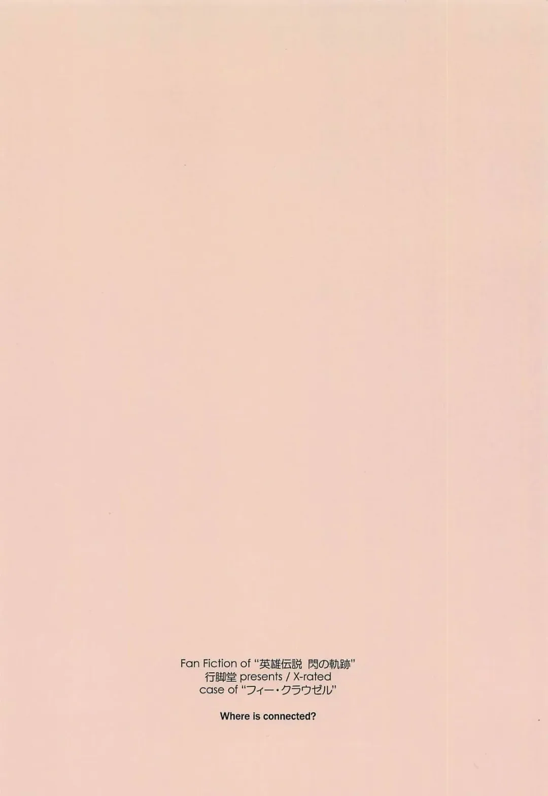 [Shikei] Where is connected? Fhentai - Page 22