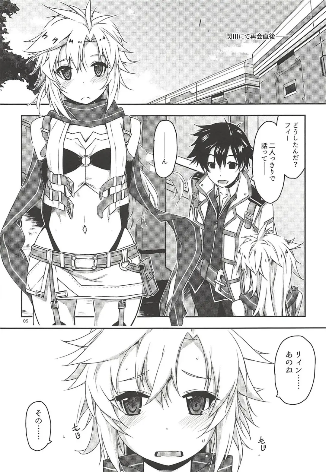 [Shikei] Where is connected? Fhentai - Page 4