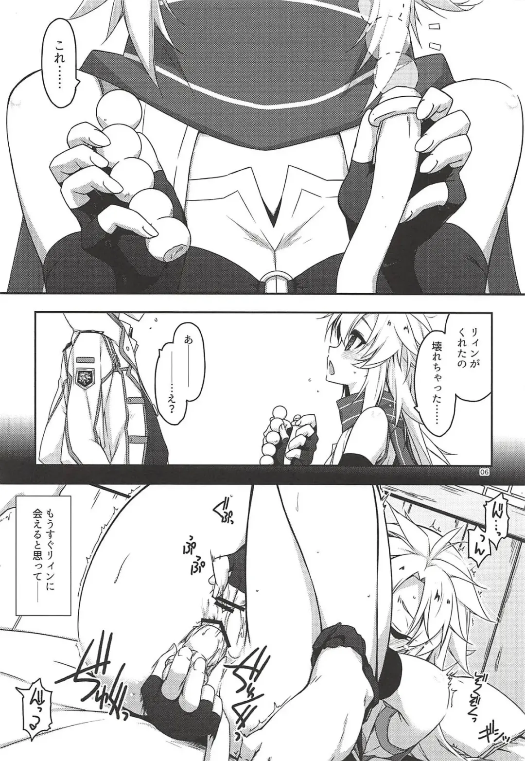 [Shikei] Where is connected? Fhentai - Page 5