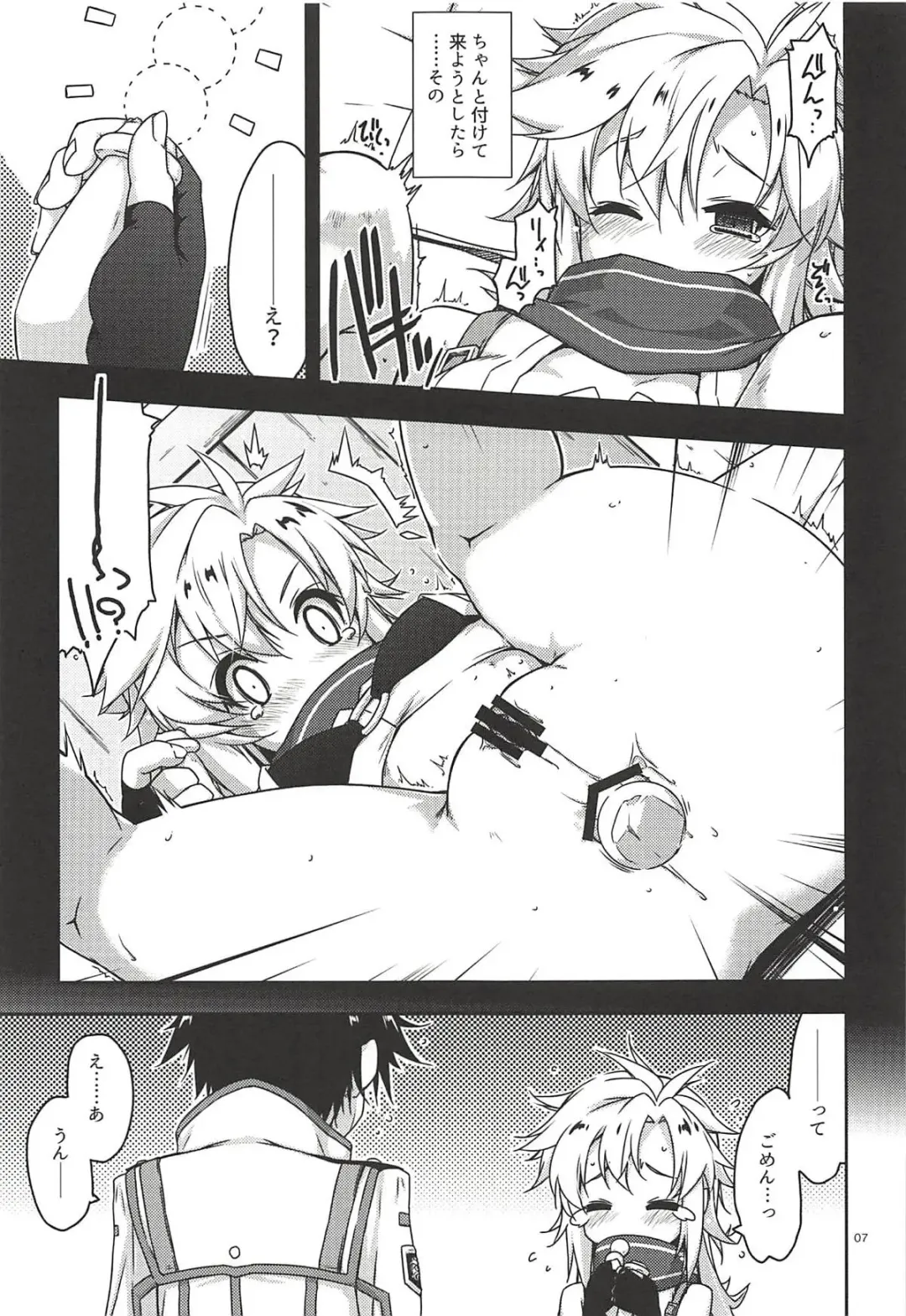 [Shikei] Where is connected? Fhentai - Page 6