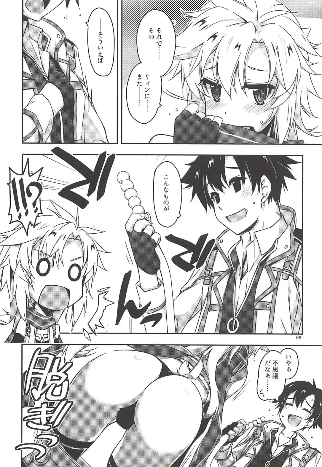 [Shikei] Where is connected? Fhentai - Page 7