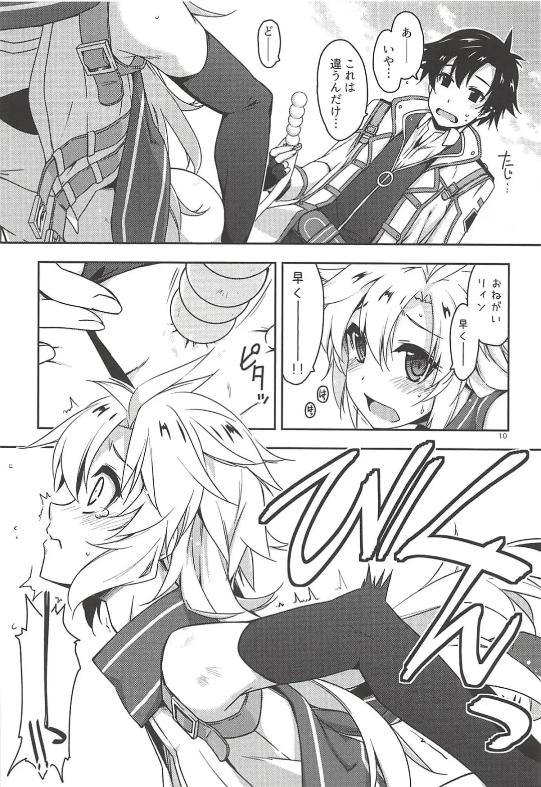 [Shikei] Where is connected? Fhentai - Page 9