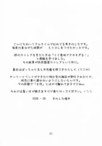 [Kinoshita Junichi] Shakkin Tsuma Cattleya Fhentai - Page 20