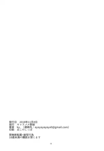 [Ky.] Black Dia Fhentai - Page 16