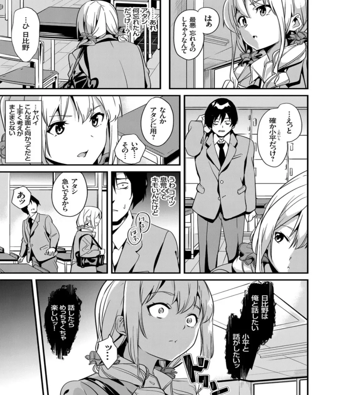 [Date] Denshin Sousa Fhentai - Page 7