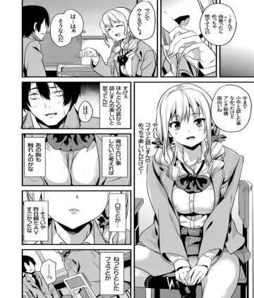 [Date] Denshin Sousa Fhentai - Page 8