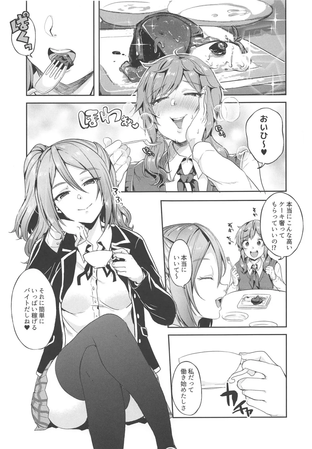 [Sendou Hachi] Hina-chan ga Ganbatte Hataraku Manga 2 Fhentai - Page 2