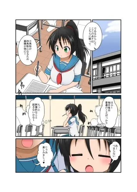 [Mikaduki Neko] Rifujin Shoujo XVII Fhentai - Page 2