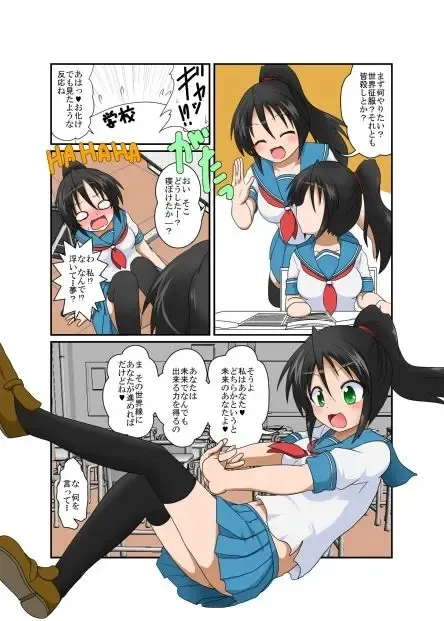 [Mikaduki Neko] Rifujin Shoujo XVII Fhentai - Page 3